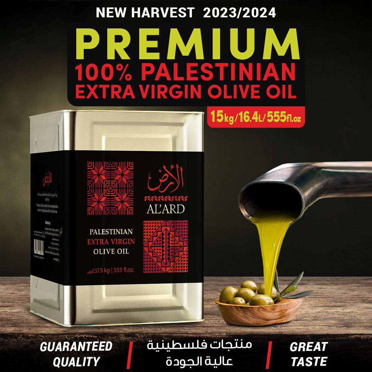 Al'ard USA 1 New Harvest 2023- Extra Virgin Palestinian Olive Oil - 16.4L (15kg) TIN