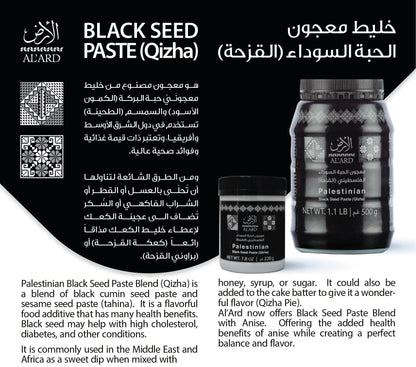 Al'ard Palestinian Agri-Product Ltd. Black seed paste Blend (Qizha) - 500g/1.1Ib