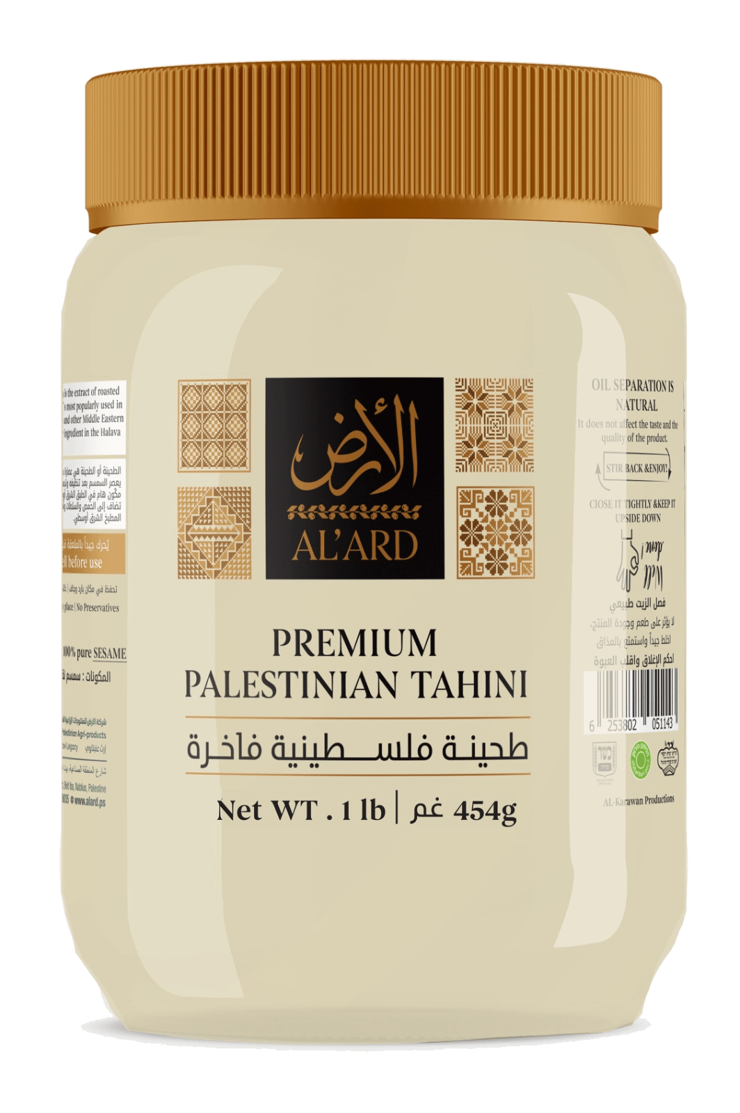 Al'ard Palestinian Agri-Product Ltd. Tahini Paste - 450g/ 1 lb