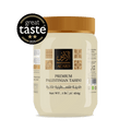 Tahini Paste - 450g/ 1 lb
