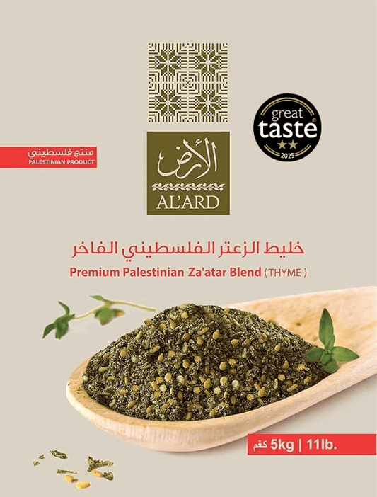 Al'ard Products Premium Za'atar Blend - Family Size 11lb