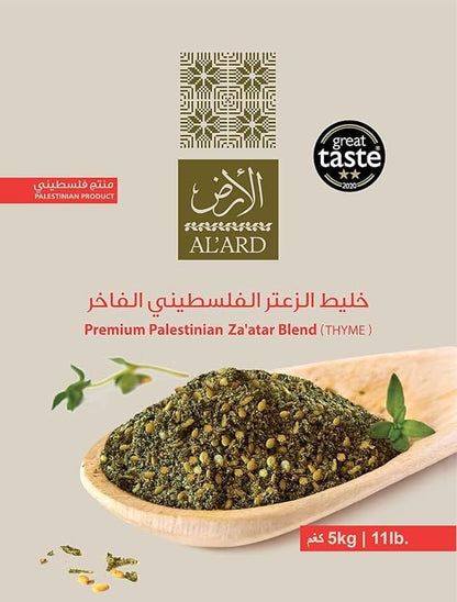 Al'ard Products Premium Za'atar Blend - Family Size 11lb
