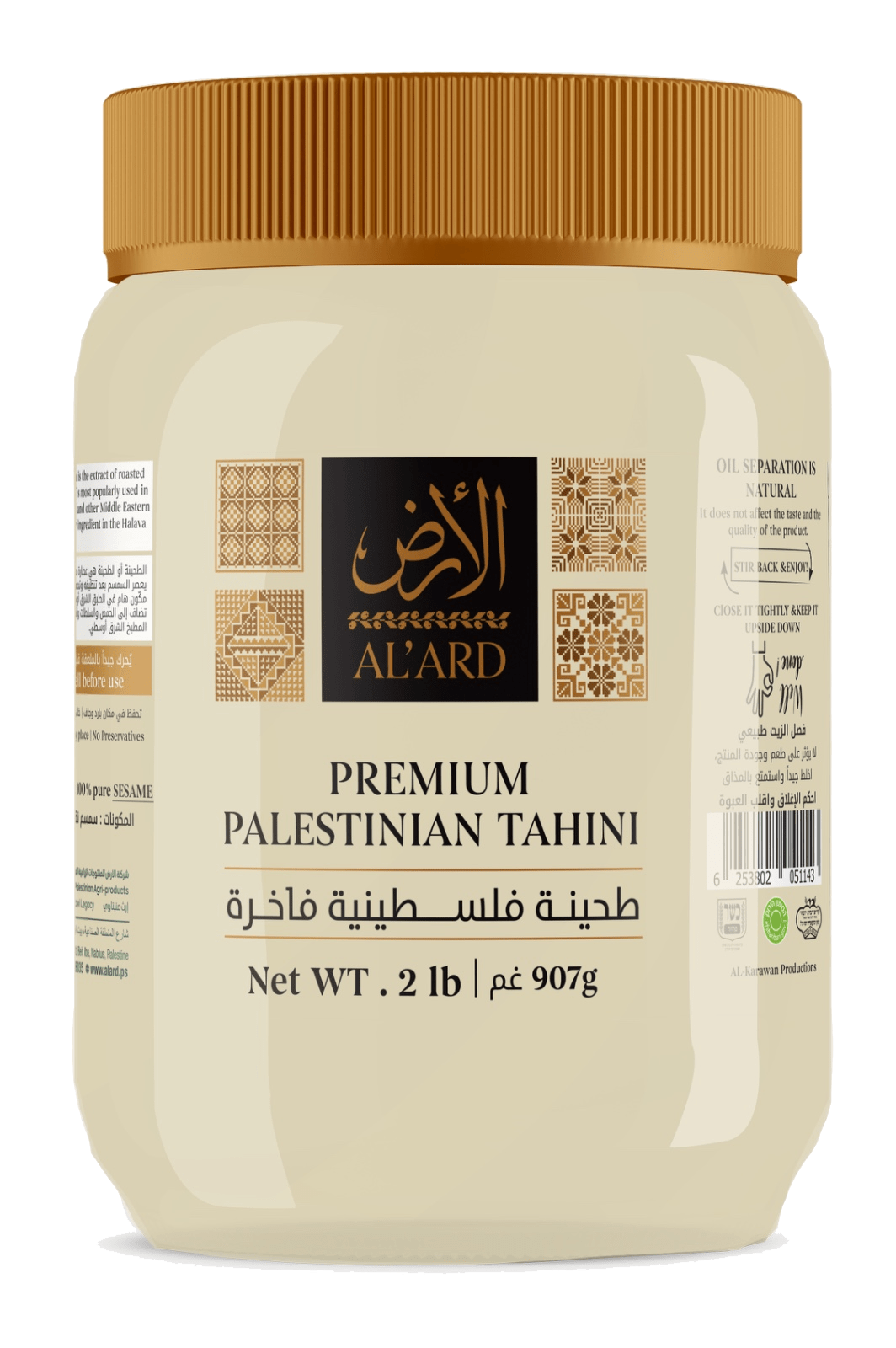 Al'ard USA food Tahini Paste - 900g/2lb