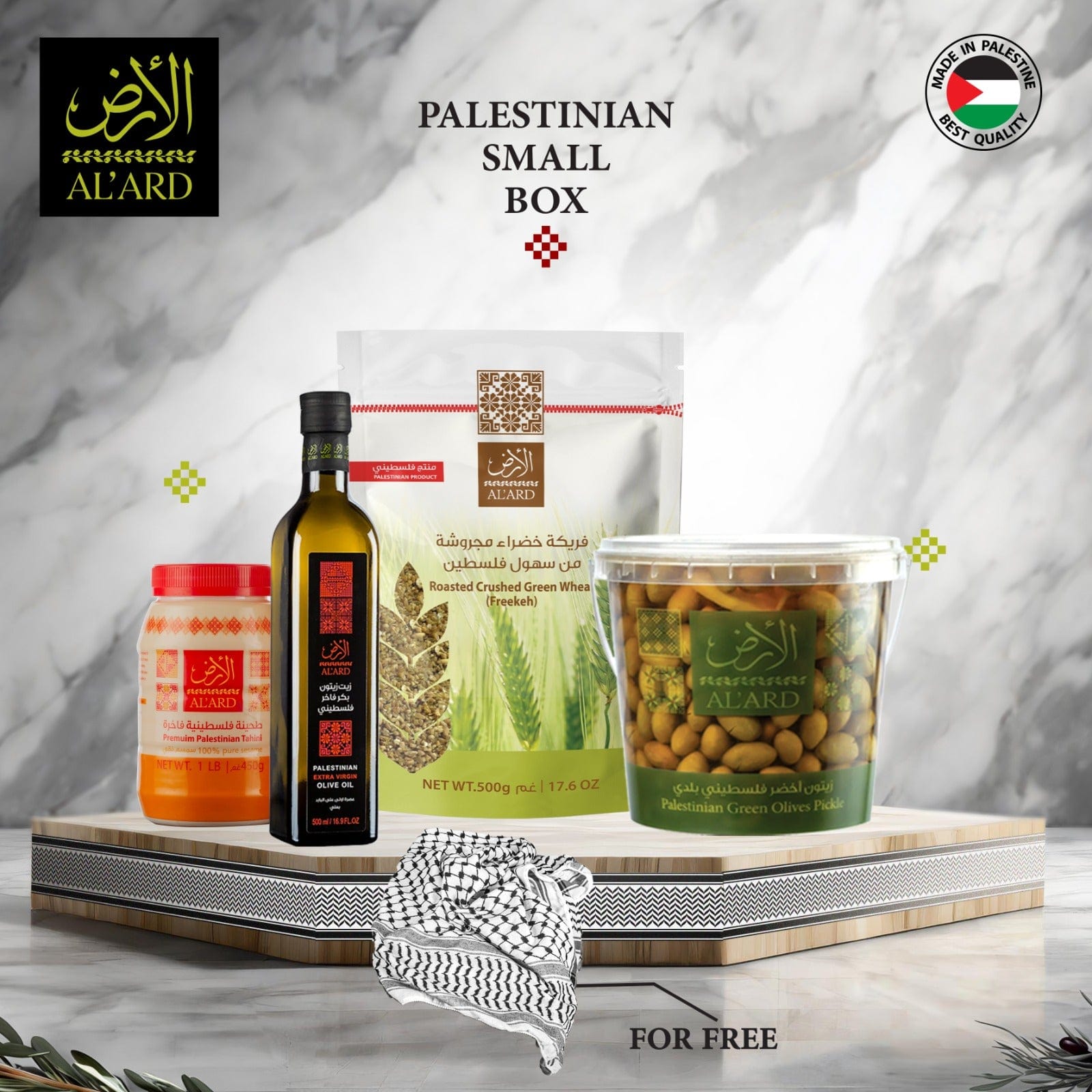 Al'ard USA Palestinian Ramadan Small Box