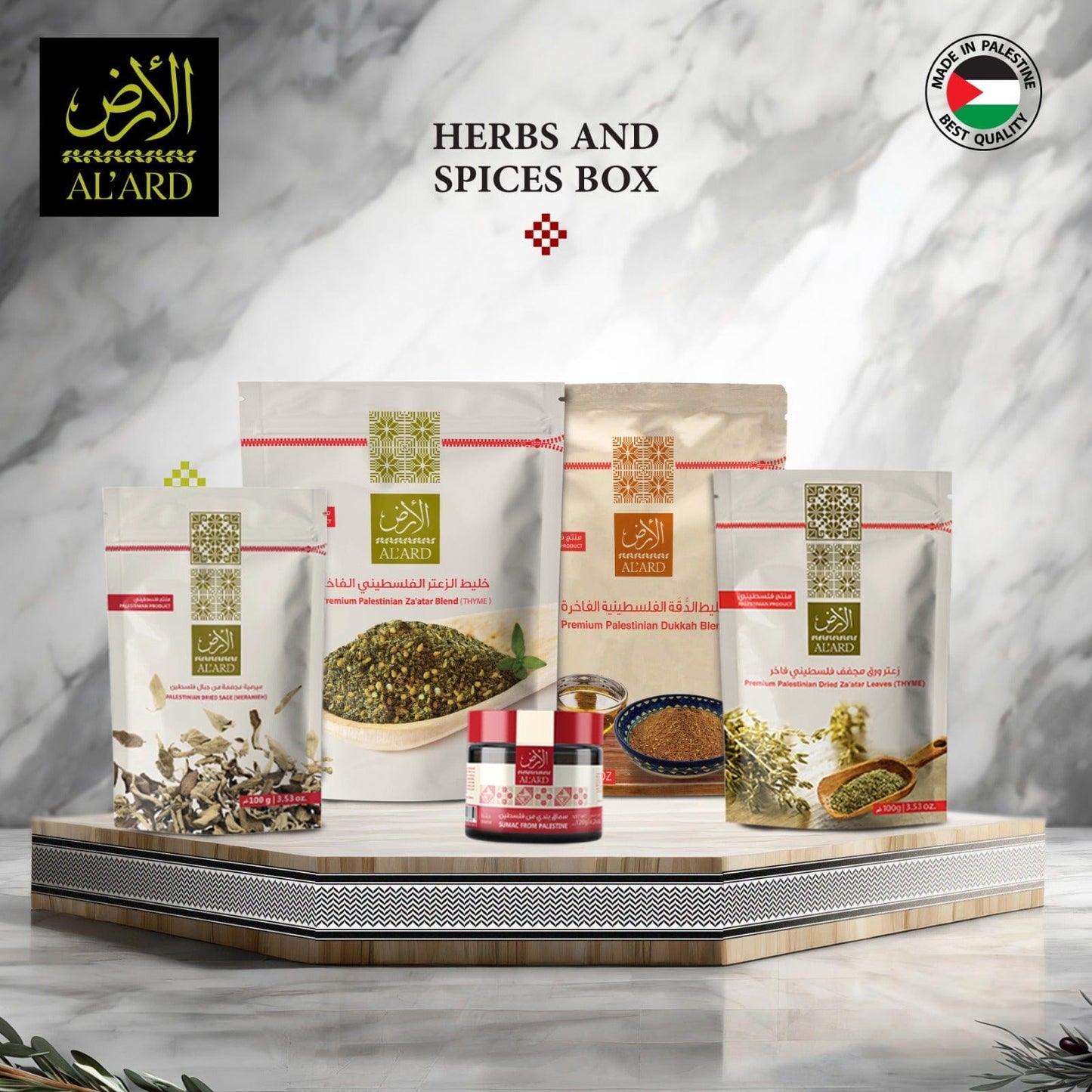 Al'ard USA Palestinian Spice Lovers Bundle