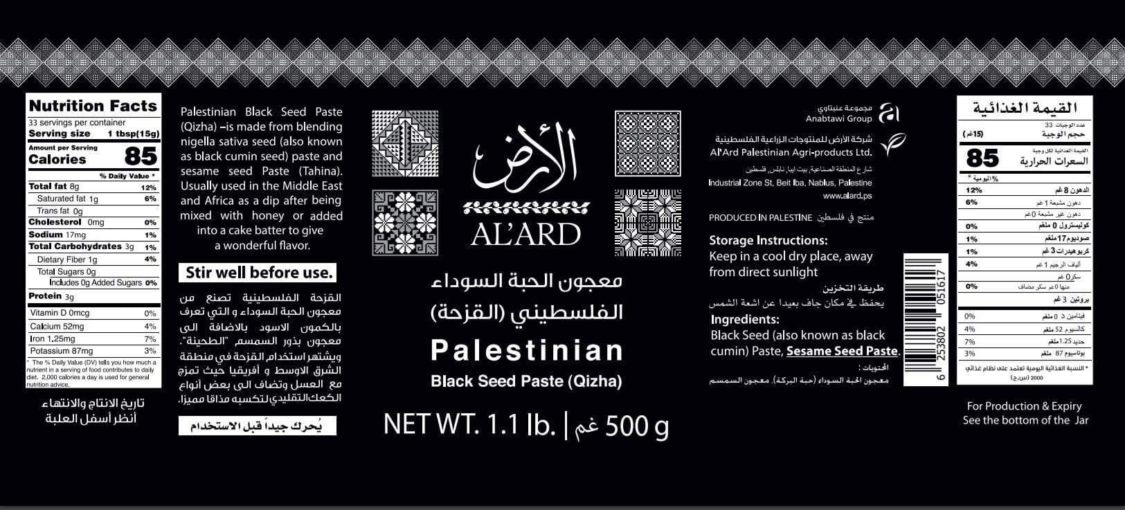 Black seed paste Blend 
