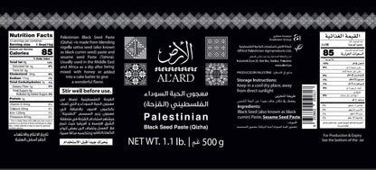 Black seed paste Blend 