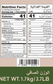 Al'Ard Green Olives Pickle