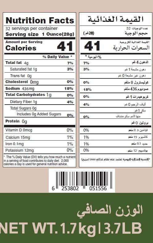 Al'Ard Green Olives Pickle