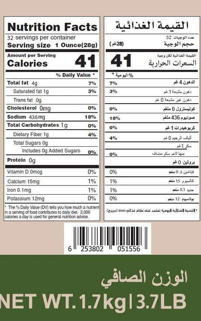 Al'Ard Green Olives Pickle