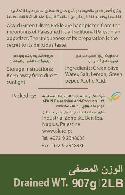 Al'Ard Green Olives Pickle