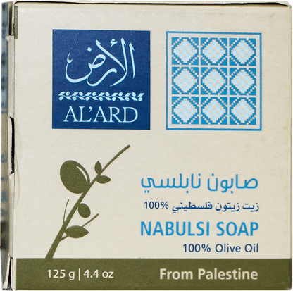 Al'ard Palestinian Agri-Product Ltd. Premium Nabulsi Soap - 125g/4.4oz