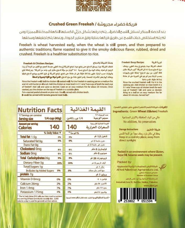 Coarse Crushed Green Freekeh