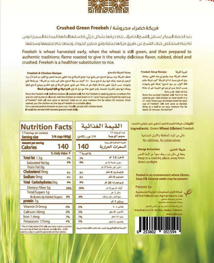 Coarse Crushed Green Freekeh