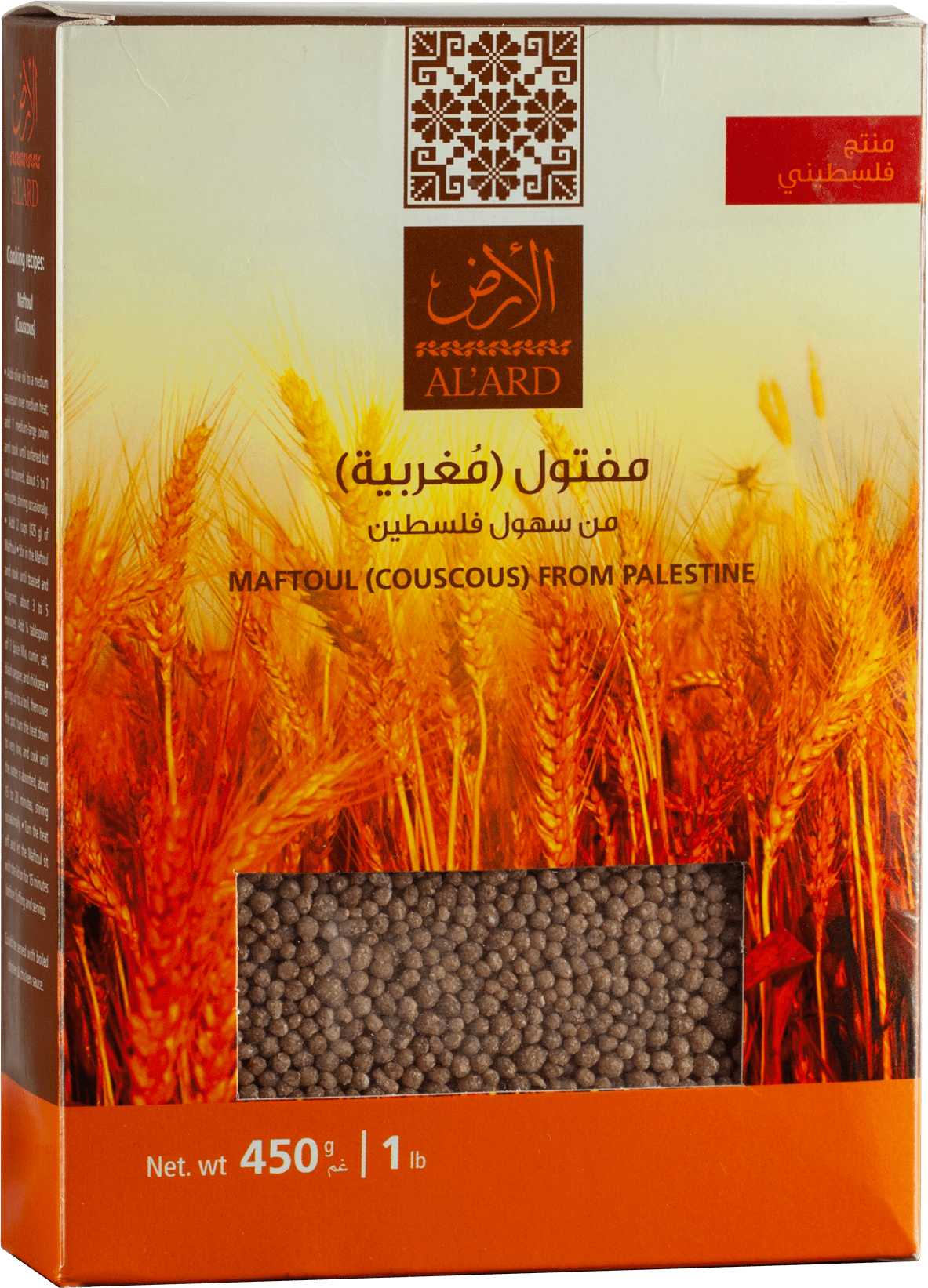 Al'ard Products MAFTOUL