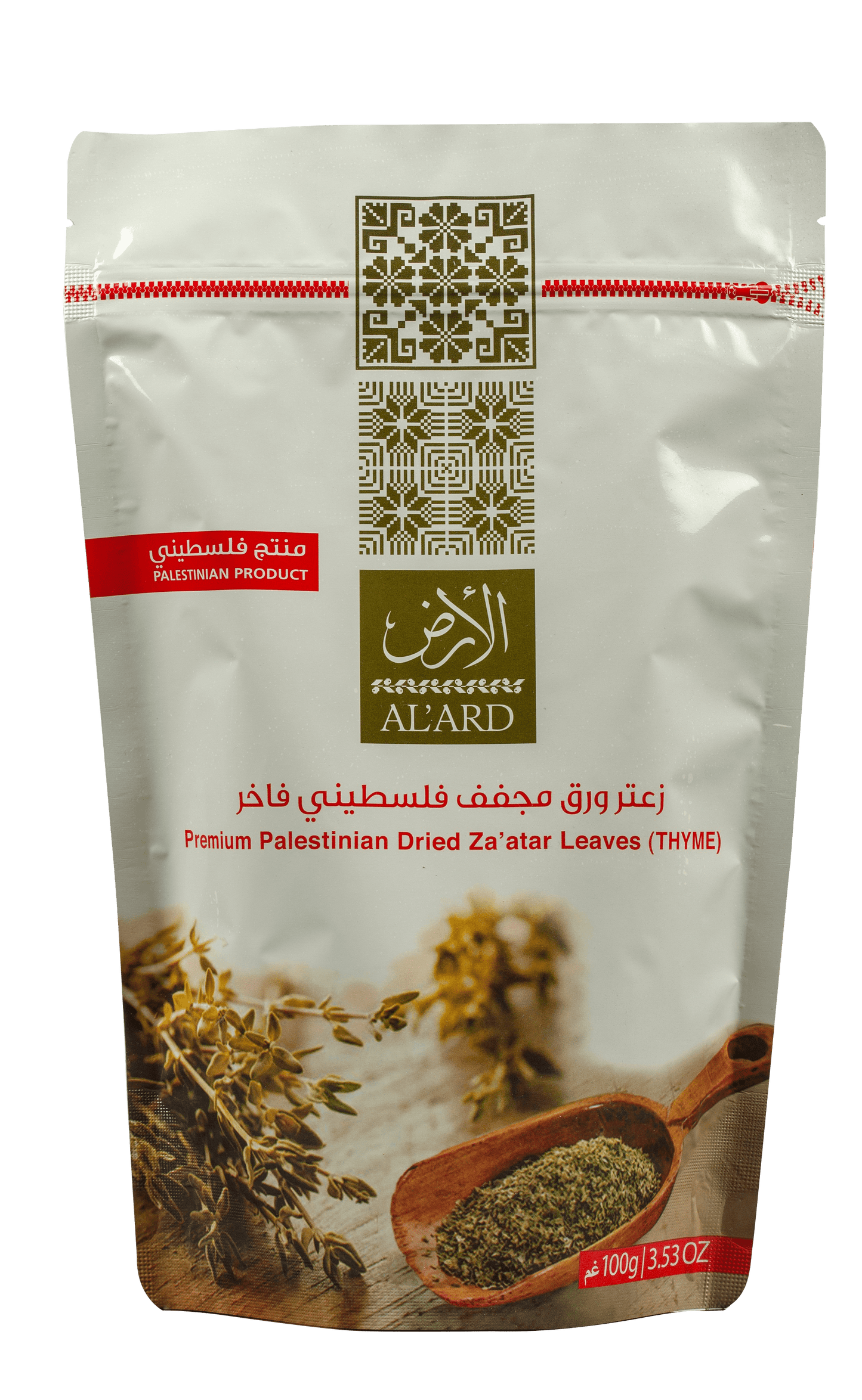 Dried Za'atar Leaves