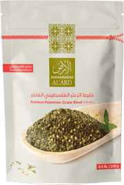 Al'ard Products  Premium Za'atar Blend - 0.5lb/8oz